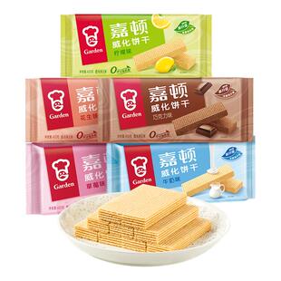 【百补】嘉顿威化饼干巧克力草莓牛奶花生400g多口味休闲零食