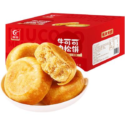 友臣5斤装营养早餐肉松饼