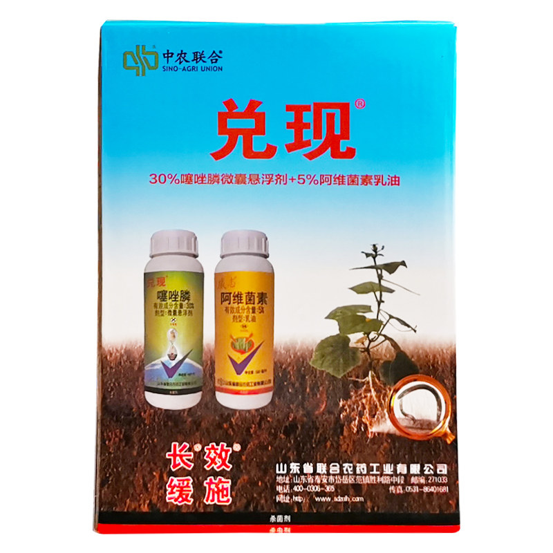 兑现30%噻唑膦农药阿维噻唑磷微囊悬浮剂根线虫药根节线虫专用药