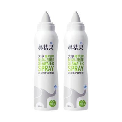 鼻精灵海盐水护鼻喷雾100ml*2瓶