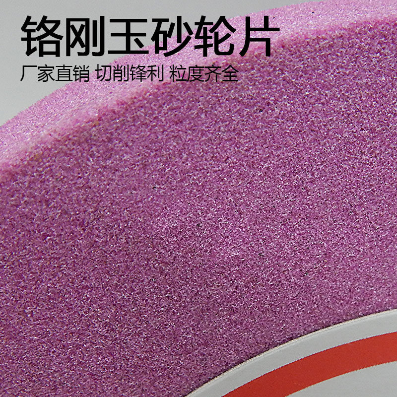 优质铬刚玉红刚玉砂轮陶瓷砂轮片平面平型单面凹磨钨钢硬质合金