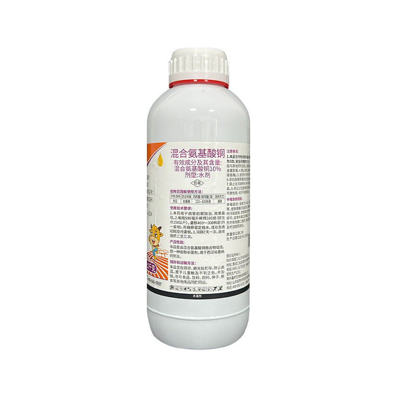 耕芭10%混合氨基酸铜枯萎早疫青枯斑点烂根 正品喷雾园林水剂用药