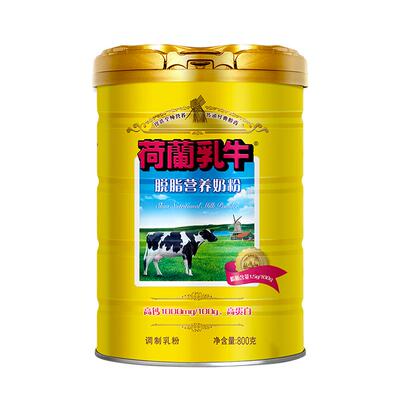 【自营】荷兰乳牛脱脂营养高钙奶粉800g 脱脂不脱味 高钙高蛋白