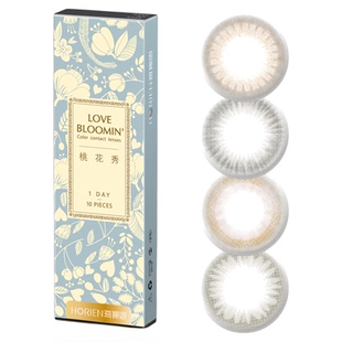 海俪恩美瞳日抛10片萌生宠爱彩色隐形眼镜大小直径官方旗舰店正品
