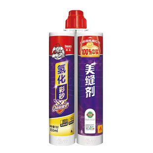 德高氢化彩砂美缝剂瓷砖地砖专用防水防霉家用填缝剂官方同款美缝