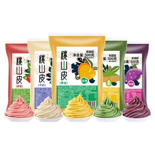 低糖桃山皮月饼皮半成品馅料冰皮月饼家用中式糕点烘焙diy原材料