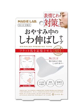 川字纹隐形贴淡化眉间皱纹抬头纹神器睡觉专用提拉紧致抗皱片装式
