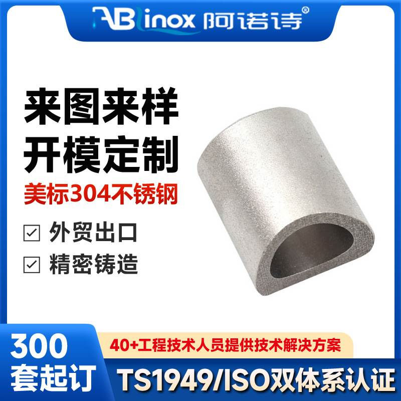 304不锈钢精密铸造件非标浇铸件燃油注入铸造测深头五金配件