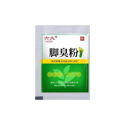 必久脚不臭粉泡脚粉止脚汗神器