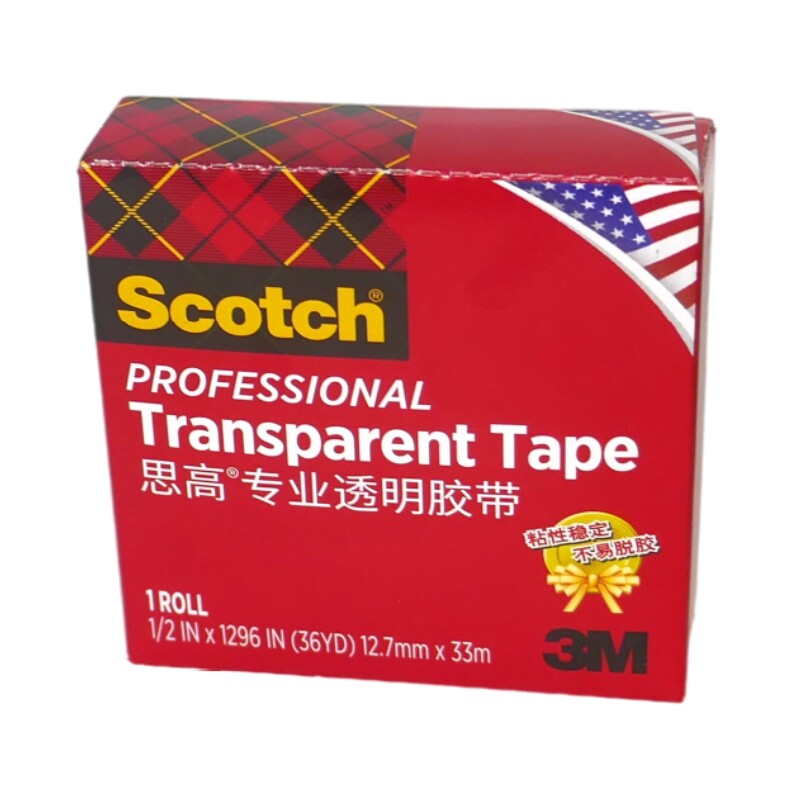 3M600工业版高级透明百格测试胶带国行美版小卷600思高胶带scotch