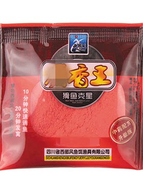 西部风小药牛红鲫麝香王粉黄米