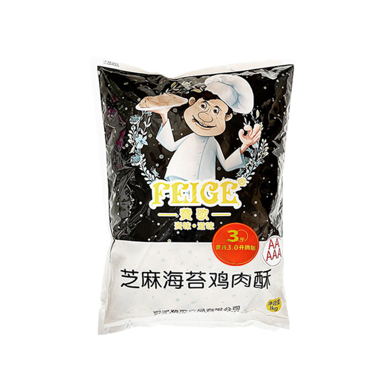 费氏5A芝麻海苔鸡肉酥1kg 蛋糕面包寿司肉松小贝专用酥脆烘焙原料