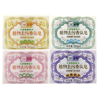 上海裕华白猫洗衣皂天然油脂配方