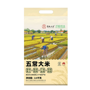 米5斤装新米大米19266农家自产长粒香正宗五常5斤/10斤米优质真空