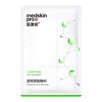 msp二类医用冷敷贴医美安