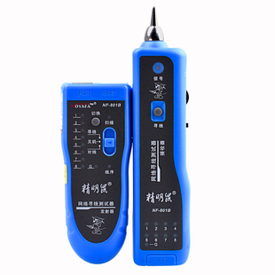 精明鼠NF-801R/B网络寻线仪多功能网线测试仪查线器POE带电巡线仪