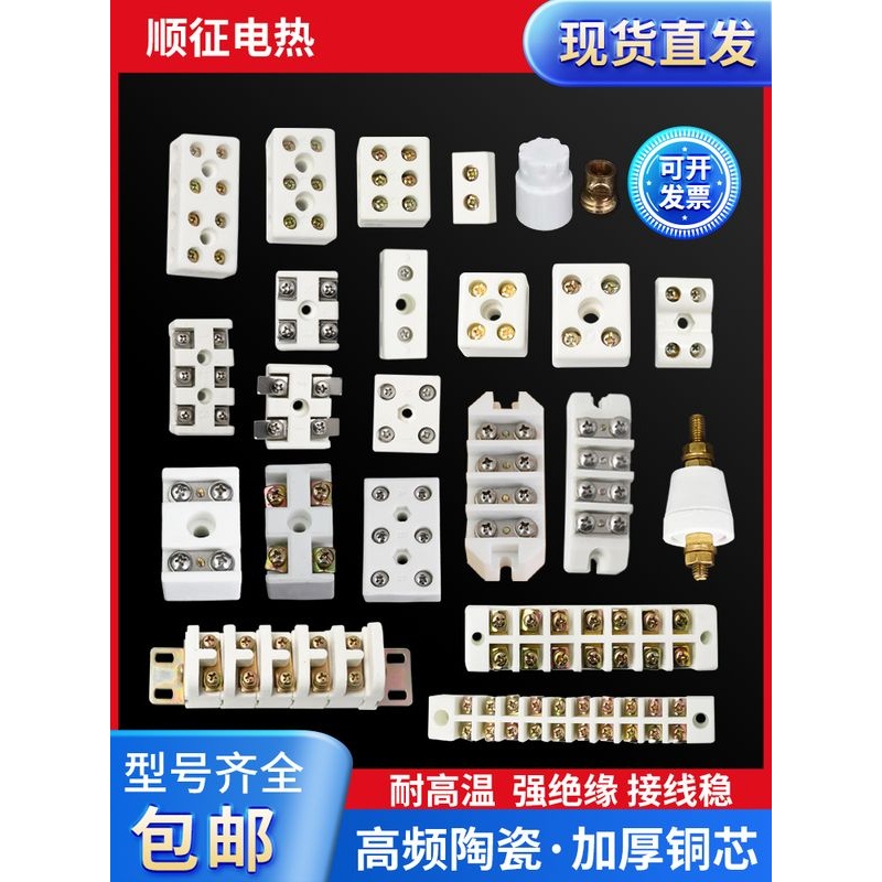 陶瓷接线端子耐高温陶瓷接线柱五眼瓷接头绝缘接线电炉耐热连接器