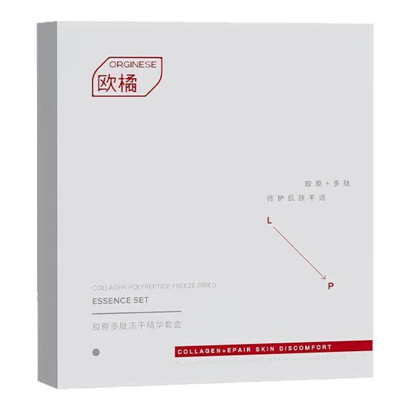 胶原蛋白冻干粉修护精华液抗皱紧致抗衰老淡化细纹官方旗舰店正品