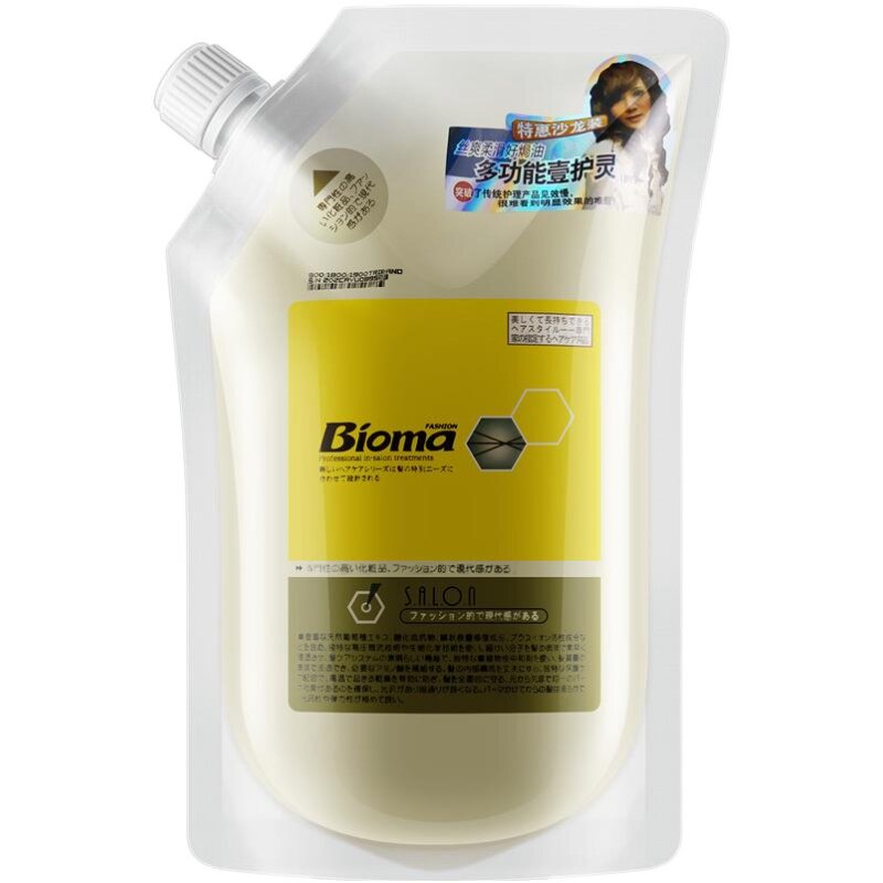 BIOMA多功能蜡疗膏壹护灵护柔奢滑精华素发廊级水疗修复素
