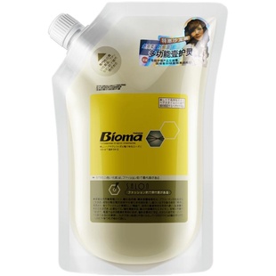 屈臣氏BIOMA多功能蜡疗膏壹护灵护柔奢滑精华素发廊级水疗修复素