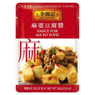 香港版李锦记方便煮调料包 麻婆豆腐酱80克 中国名菜系列调味酱包