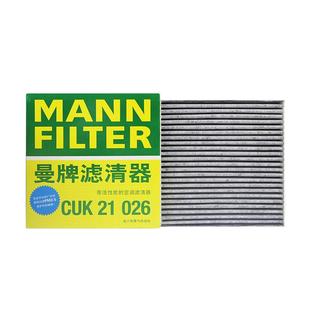 曼牌CUK21026适配比亚迪秦L秦plus驱逐舰05秦海豹06空调滤芯清器