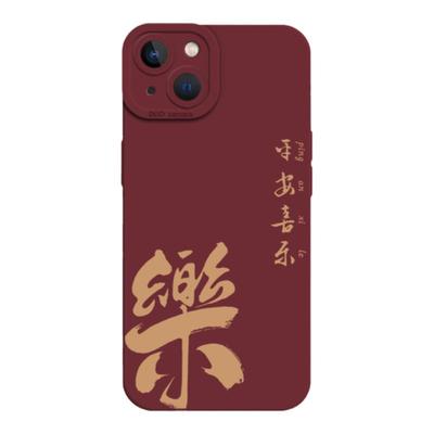 小众高级感书法手机壳适用苹果