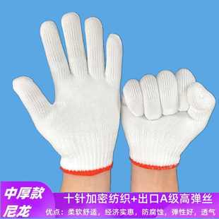 手套劳保耐磨工作纯棉加厚白棉纱线尼龙劳工劳动工人男女工地干活