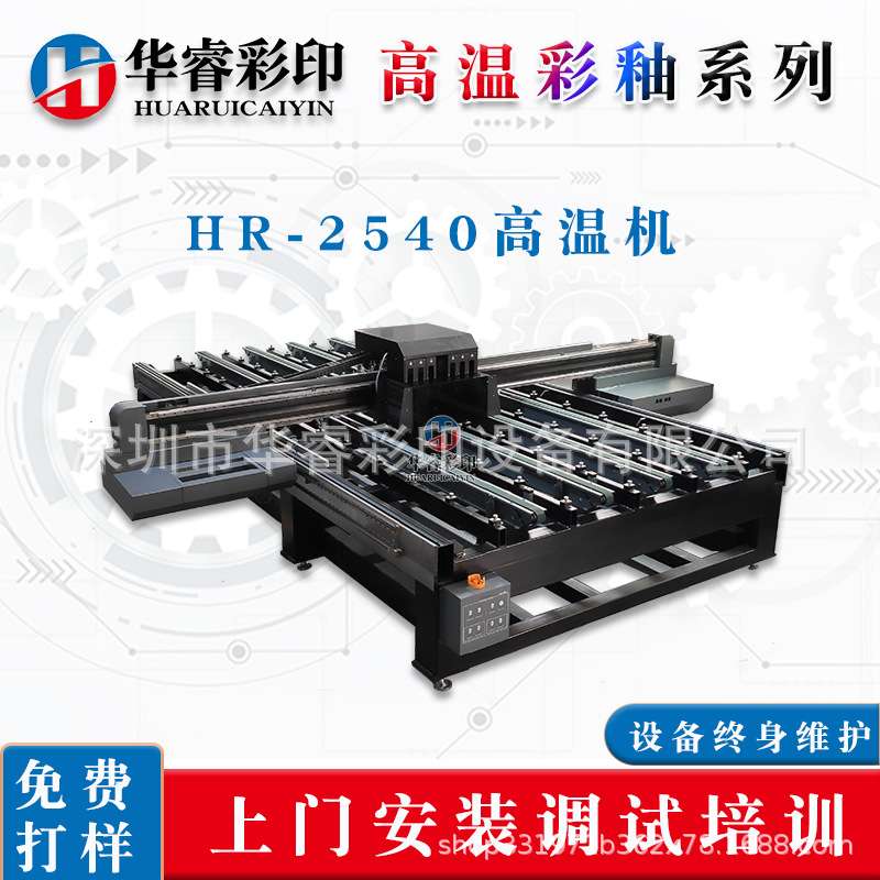 燎原高温玻璃印刷机信义高温印刷机台玻南玻旗滨高温玻璃打打印机