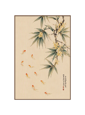 宋氏美学装饰画金玉满堂挂画禅意