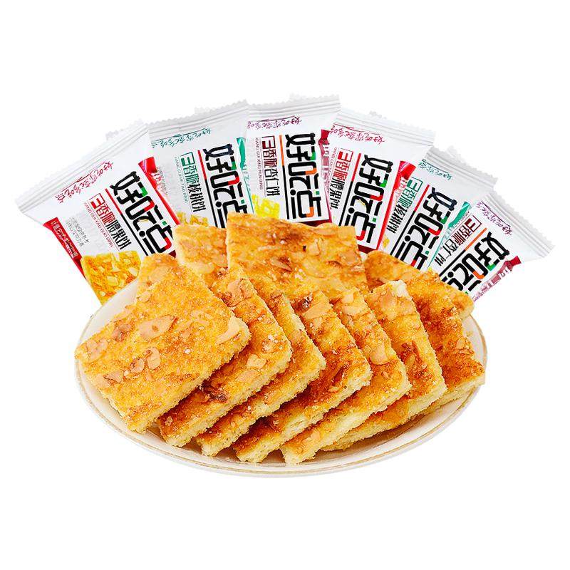 好吃点香脆腰果饼单独小包装饼干散装多口味解馋零食小吃休闲食品