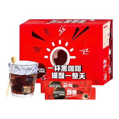雀巢醇品黑咖啡提神无蔗糖添加减燃冰美式纯咖啡速溶咖啡官方正品
