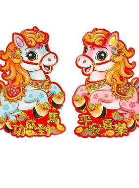 新年货春节立体生肖装饰福字门贴
