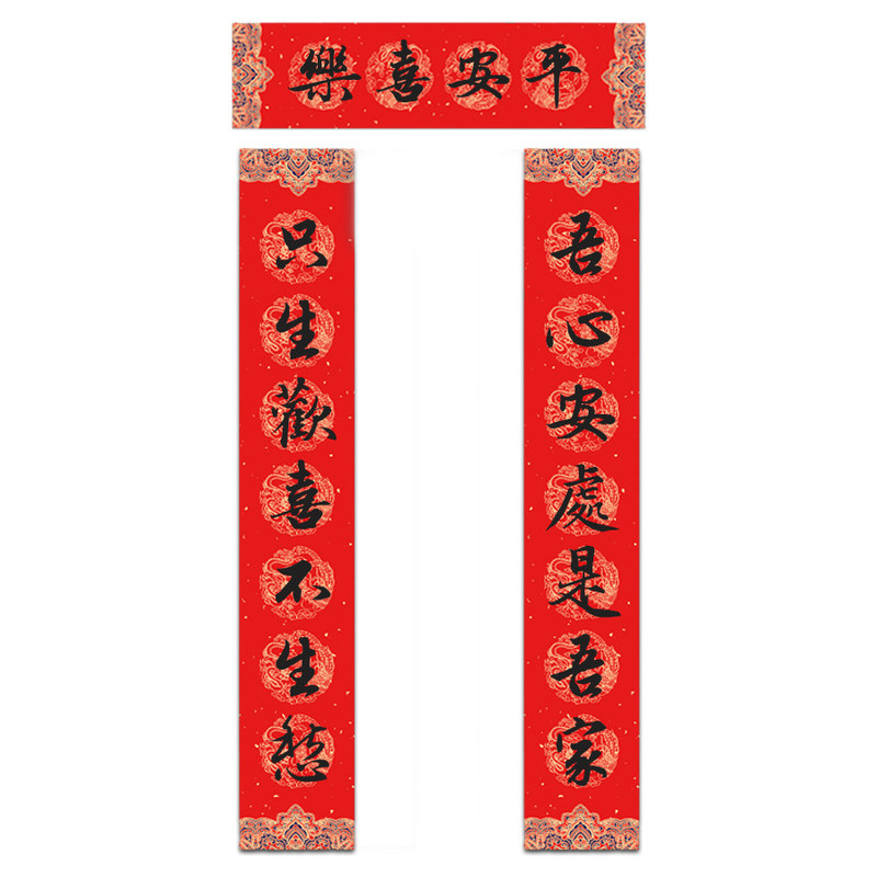 2026马年名家纯手写春联新年春节大门书法对联定制吾心安处是吾家
