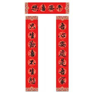 2026马年名家纯手写春联新年春节大门书法对联定制吾心安处是吾家