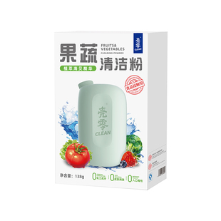 果蔬清洗剂婴幼儿玩具泡洗粉孕妇洗水果蔬菜专用天然去农残138g