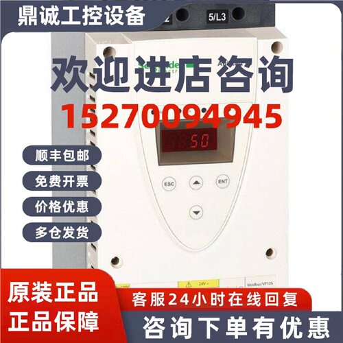 议价施耐德软启动ATS22C11Q  功率55KW 全新正品 质保一年现货