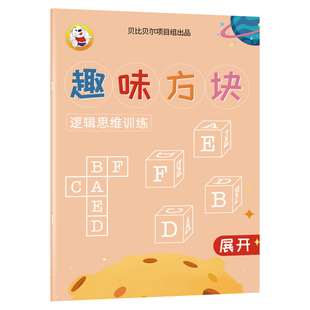 数学方块正方体立方体小木块学具教具册益智空间思维训练玩具积木