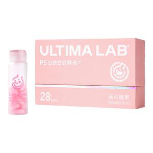 ultimalab究护小粉瓶 谷胱甘肽去黄亮白淡斑熬夜女性内调养护好睡