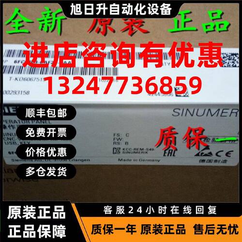议价6FC5203-0AF20-0AA1 西门子SINUMERIK CNC全键盘6FC52030AF20