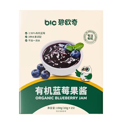 碧欧奇有机蓝莓果酱小包装0添加白砂糖纯熬果酱儿童涂抹面包酱