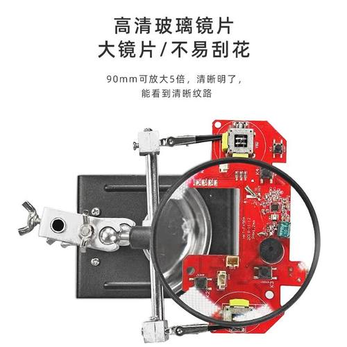 维修放大镜带夹子电路板焊接焊放大镜夹台式支架线路板架固定辅助