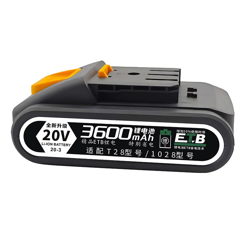 大艺T28原装20V锂电池