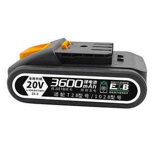 适用大艺T28款20V锂电池通用款手电钻1028电池超大容量充电器配件