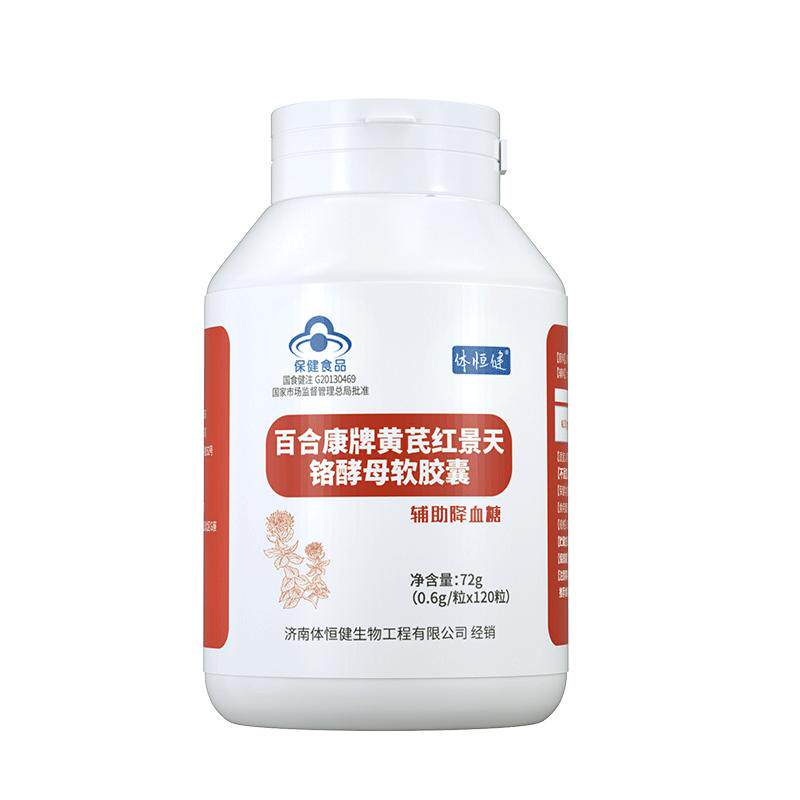 名贝天甘铬油中老年辅助降血糖旗舰店麦五多白体恒健