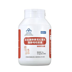 名贝天甘铬油中药中老年辅助控降血糖旗舰店麦五多白体恒健黄芪