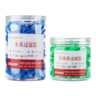 一次性针式过滤器水系有机系针头滤头实验室除菌微孔滤膜0.22μm