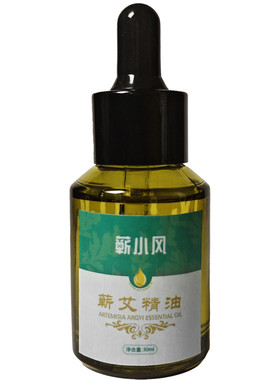 蕲艾草精油全身正品艾灸炙