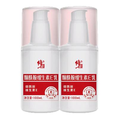 烟酰胺维生素e乳保湿2瓶装