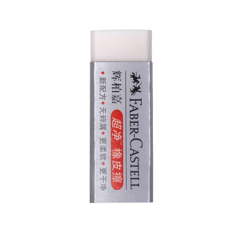 辉柏嘉橡皮盒装绘图学生用